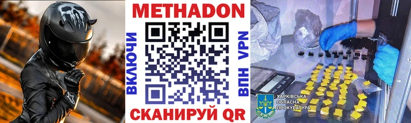 МЕТАДОН кристалл закладки Брюховецкая